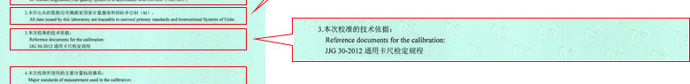 長度儀器校準證書報告說明頁 長度儀器校準證書報告說明頁