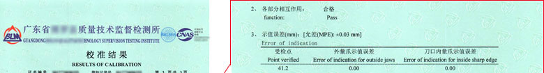 長度儀器校準證書報告結果頁 長度儀器校準證書報告結果頁