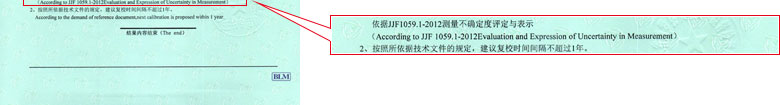 長度儀器校準證書報告結果頁 長度儀器校準證書報告結果頁