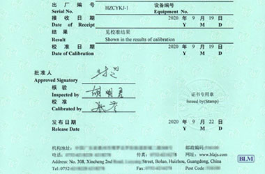 長度儀器校準證書報告首頁圖片 長度儀器校準證書報告首頁圖片