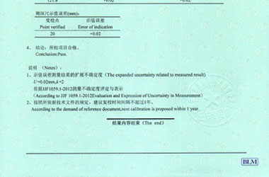 長度儀器校準證書報告結果頁圖片 長度儀器校準證書報告結果頁圖片