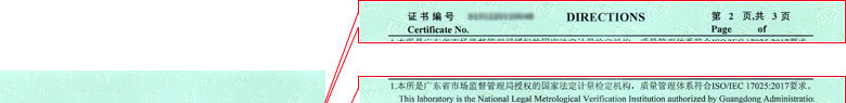 電學儀器校準證書報告說明頁 電學儀器校準證書報告說明頁