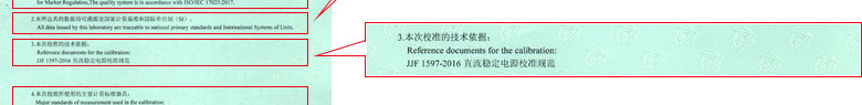電學儀器校準證書報告說明頁 電學儀器校準證書報告說明頁