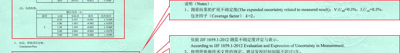 電學儀器校準證書報告結果頁 電學儀器校準證書報告結果頁