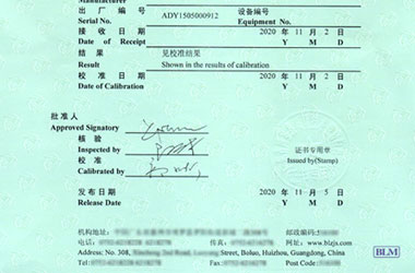 電學儀器校準證書報告首頁圖片 電學儀器校準證書報告首頁圖片