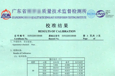 電學儀器校準證書報告結果頁圖片 電學儀器校準證書報告結果頁圖片