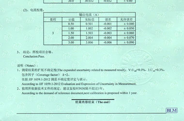 電學儀器校準證書報告結果頁圖片 電學儀器校準證書報告結果頁圖片