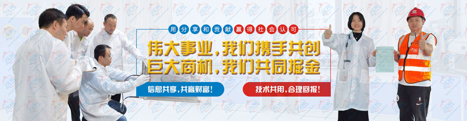 偉大事業(yè),攜手共創(chuàng),巨大商機,共同掘金 偉大事業(yè),攜手共創(chuàng),巨大商機,共同掘金