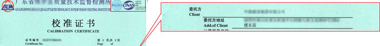 地磅衡器檢定證書(shū)報(bào)告首頁(yè) 地磅衡器檢定證書(shū)報(bào)告首頁(yè)
