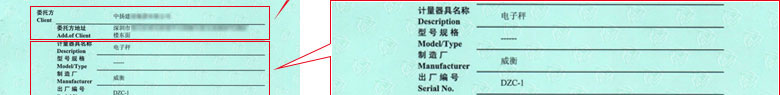 地磅衡器檢定證書(shū)報(bào)告首頁(yè) 地磅衡器檢定證書(shū)報(bào)告首頁(yè)