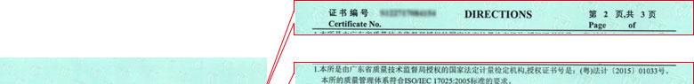 地磅衡器檢定證書(shū)報(bào)告說(shuō)明頁(yè) 地磅衡器檢定證書(shū)報(bào)告說(shuō)明頁(yè)