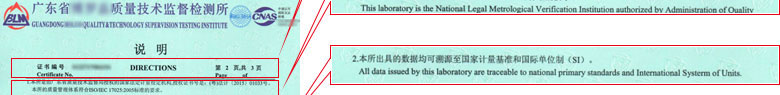 地磅衡器檢定證書(shū)報(bào)告說(shuō)明頁(yè) 地磅衡器檢定證書(shū)報(bào)告說(shuō)明頁(yè)