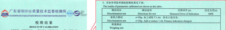 地磅衡器檢定證書(shū)報(bào)告結(jié)果頁(yè) 地磅衡器檢定證書(shū)報(bào)告結(jié)果頁(yè)