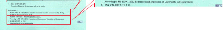 地磅衡器檢定證書(shū)報(bào)告結(jié)果頁(yè) 地磅衡器檢定證書(shū)報(bào)告結(jié)果頁(yè)
