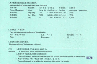 地磅衡器檢定證書(shū)報(bào)告說(shuō)明頁(yè)圖片 地磅衡器檢定證書(shū)報(bào)告說(shuō)明頁(yè)圖片