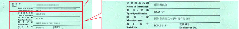 電磁儀器計(jì)量證書報(bào)告首頁 電磁儀器計(jì)量證書報(bào)告首頁