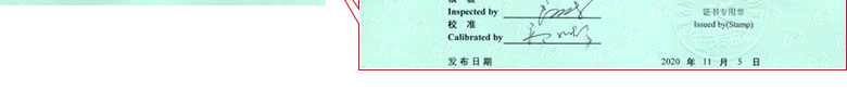 電磁儀器計(jì)量證書報(bào)告首頁 電磁儀器計(jì)量證書報(bào)告首頁