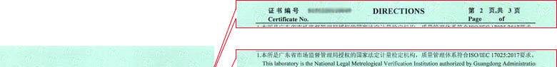 電磁儀器計(jì)量證書報(bào)告說明頁 電磁儀器計(jì)量證書報(bào)告說明頁