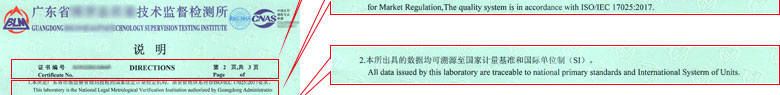 電磁儀器計(jì)量證書報(bào)告說明頁 電磁儀器計(jì)量證書報(bào)告說明頁