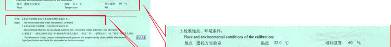 電磁儀器計(jì)量證書報(bào)告說明頁 電磁儀器計(jì)量證書報(bào)告說明頁