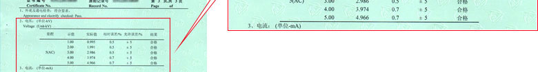 電磁儀器計(jì)量證書報(bào)告結(jié)果頁 電磁儀器計(jì)量證書報(bào)告結(jié)果頁