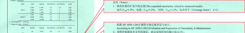電磁儀器計(jì)量證書報(bào)告結(jié)果頁 電磁儀器計(jì)量證書報(bào)告結(jié)果頁