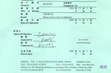 電磁儀器計(jì)量證書報(bào)告首頁圖片 電磁儀器計(jì)量證書報(bào)告首頁圖片