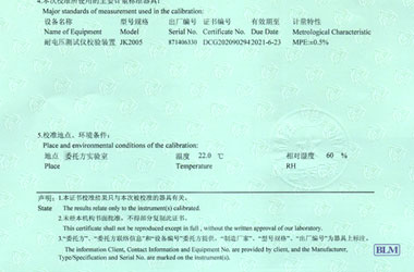 電磁儀器計(jì)量證書報(bào)告說明頁圖片 電磁儀器計(jì)量證書報(bào)告說明頁圖片