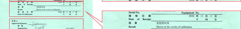 電磁儀器校準(zhǔn)證書報(bào)告首頁 電磁儀器校準(zhǔn)證書報(bào)告首頁