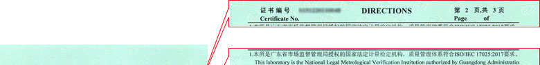 電磁儀器校準(zhǔn)證書報(bào)告說明頁 電磁儀器校準(zhǔn)證書報(bào)告說明頁