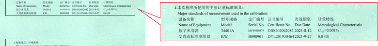 電磁儀器校準(zhǔn)證書報(bào)告說明頁 電磁儀器校準(zhǔn)證書報(bào)告說明頁