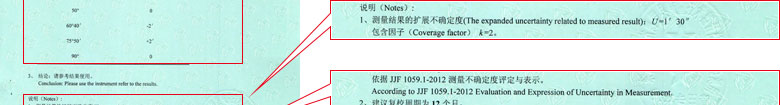 軌道交通儀器檢定證書報告結果頁 軌道交通儀器檢定證書報告結果頁