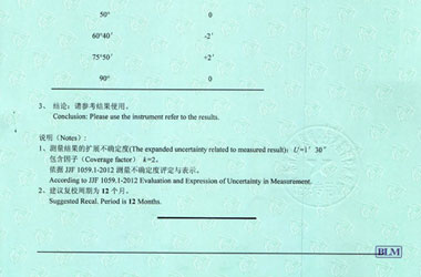 軌道交通儀器檢定證書報告結果頁圖片 軌道交通儀器檢定證書報告結果頁圖片