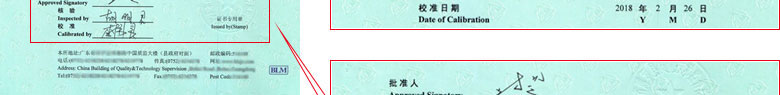 公路儀器設備檢定證書報告首頁 公路儀器設備檢定證書報告首頁