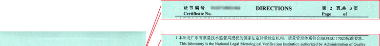 公路儀器設備檢定證書報告說明頁 公路儀器設備檢定證書報告說明頁