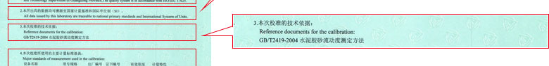 公路儀器設備檢定證書報告說明頁 公路儀器設備檢定證書報告說明頁