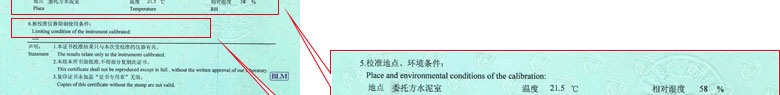 公路儀器設備檢定證書報告說明頁 公路儀器設備檢定證書報告說明頁