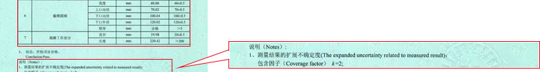 公路儀器設備檢定證書報告結果頁 公路儀器設備檢定證書報告結果頁