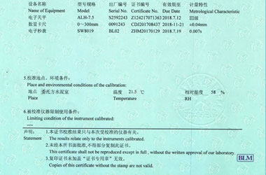 公路儀器設備檢定證書報告說明頁圖片 公路儀器設備檢定證書報告說明頁圖片