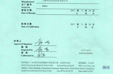 光學儀器計量證書報告首頁圖片 光學儀器計量證書報告首頁圖片