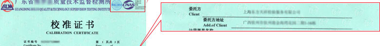 光學儀器校準證書報告首頁 光學儀器校準證書報告首頁