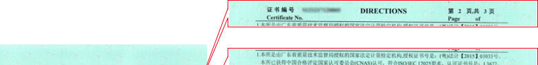 光學儀器校準證書報告說明頁 光學儀器校準證書報告說明頁
