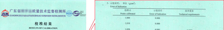 光學儀器校準證書報告結果頁 光學儀器校準證書報告結果頁