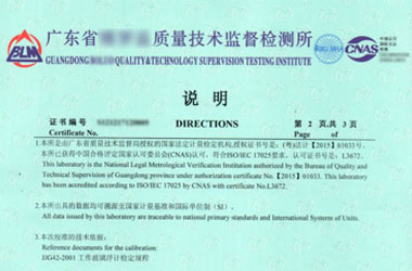 光學儀器校準證書報告說明頁圖片 光學儀器校準證書報告說明頁圖片