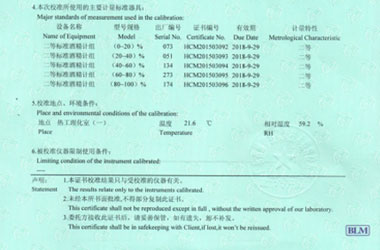 光學儀器校準證書報告說明頁圖片 光學儀器校準證書報告說明頁圖片
