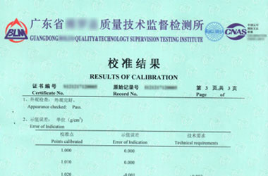 光學儀器校準證書報告結果頁圖片 光學儀器校準證書報告結果頁圖片