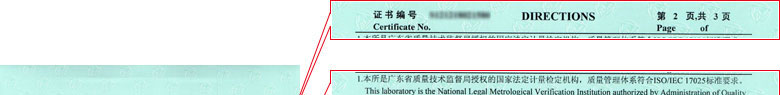 化學儀器計量證書報告說明頁 化學儀器計量證書報告說明頁