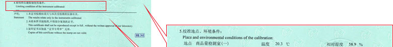 化學儀器計量證書報告說明頁 化學儀器計量證書報告說明頁