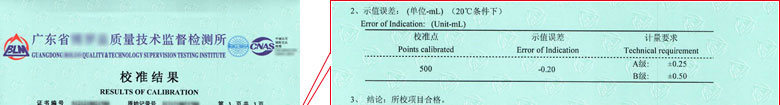 化學儀器計量證書報告結果頁 化學儀器計量證書報告結果頁