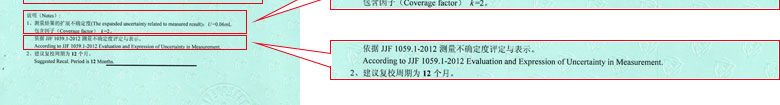 化學儀器計量證書報告結果頁 化學儀器計量證書報告結果頁